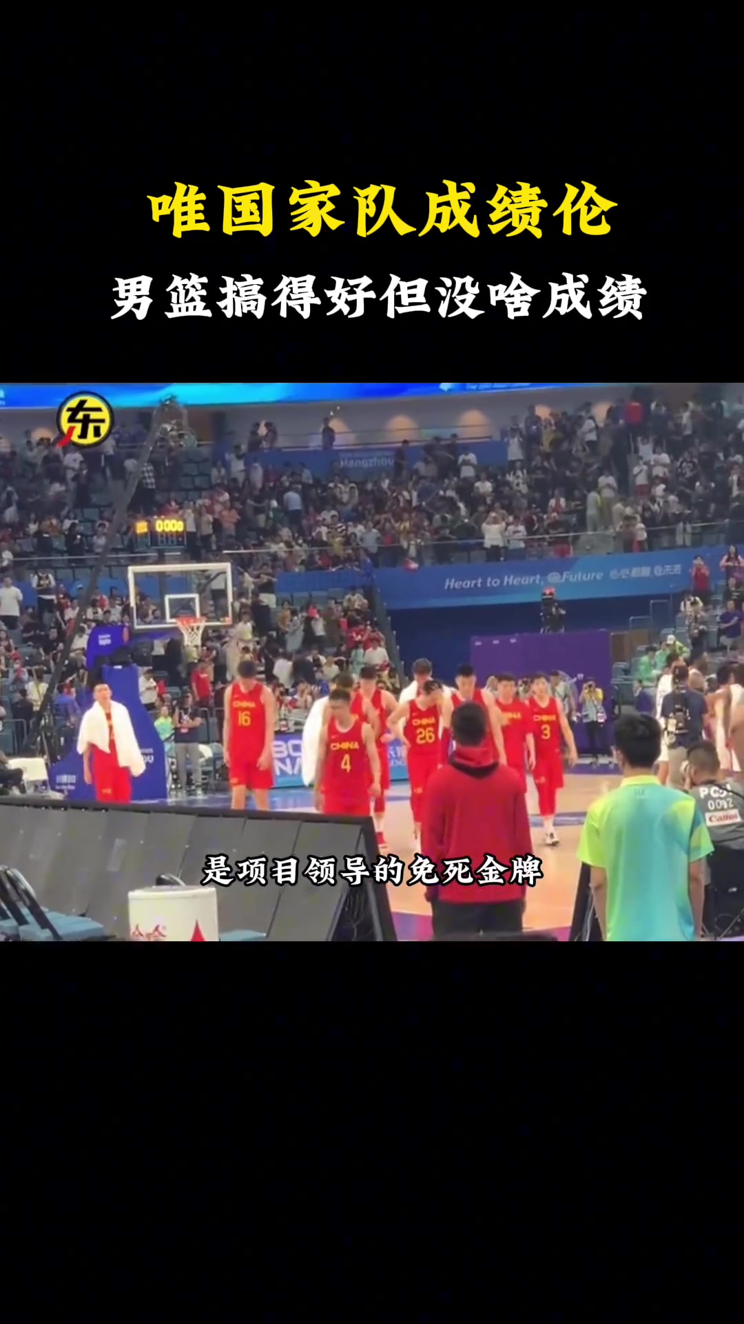  杨毅：只要国家队成绩好 其他工作拉胯都没关系！女篮的工作比男篮差远了 但