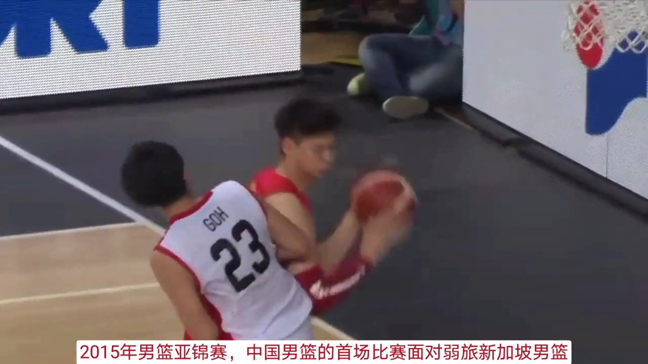  新加坡男篮也曾给中国男篮送温暖！15亚锦赛中国男篮49分大胜新加坡